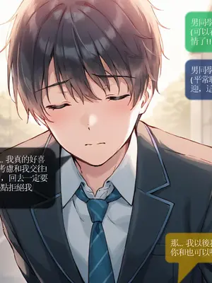 Sheldon NTR EP01 柊夕湖 柊的青春戀愛喜劇被NTR了-彈珠汽水瓶 [中国語] [AI Generated]_19_CHT_ramune_EP01_conv_19