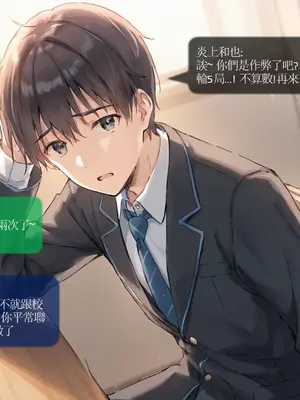 Sheldon NTR EP01 柊夕湖 柊的青春戀愛喜劇被NTR了-彈珠汽水瓶 [中国語] [AI Generated]_16_CHT_ramune_EP01_conv_16