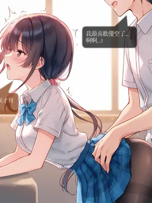 Sheldon NTR EP01 柊夕湖 柊的青春戀愛喜劇被NTR了-彈珠汽水瓶 [中国語] [AI Generated]_11_CHT_ramune_EP01_conv_11