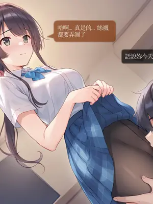 Sheldon NTR EP01 柊夕湖 柊的青春戀愛喜劇被NTR了-彈珠汽水瓶 [中国語] [AI Generated]_07_CHT_ramune_EP01_conv_7