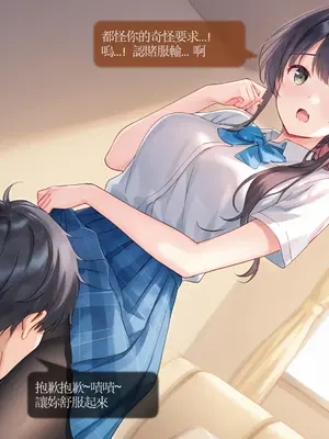 Sheldon NTR EP01 柊夕湖 柊的青春戀愛喜劇被NTR了-彈珠汽水瓶 [中国語] [AI Generated]_08_CHT_ramune_EP01_conv_8