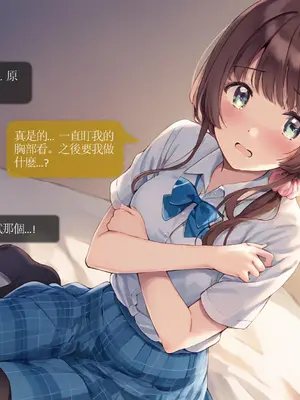 Sheldon NTR EP02 内田優空 -彈珠汽水瓶NTR [中国語] [AI Generated]_15_CHT_ramunebk_EP02_conv_15