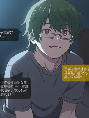 Sheldon NTR EP02 内田優空 -彈珠汽水瓶NTR [中国語] [AI Generated]_09_CHT_ramunebk_EP02_conv_9