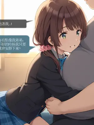 Sheldon NTR EP02 内田優空 -彈珠汽水瓶NTR [中国語] [AI Generated]_08_CHT_ramunebk_EP02_conv_8