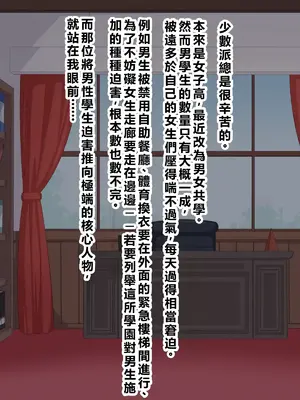 [秘密結社ヴァニタス] 男嫌いなデカパイお嬢様は催眠肉便器 [AI翻譯]_01 (02)