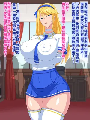 [秘密結社ヴァニタス] 男嫌いなデカパイお嬢様は催眠肉便器 [AI翻譯]_01 (04)