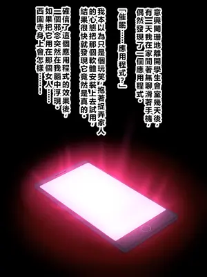 [秘密結社ヴァニタス] 男嫌いなデカパイお嬢様は催眠肉便器 [AI翻譯]_01 (06)