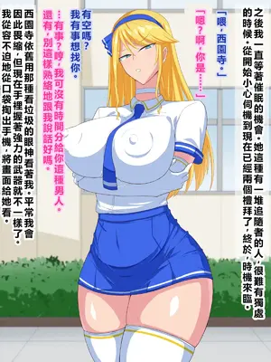 [秘密結社ヴァニタス] 男嫌いなデカパイお嬢様は催眠肉便器 [AI翻譯]_01 (07)