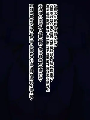 [秘密結社ヴァニタス] 男嫌いなデカパイお嬢様は催眠肉便器 [AI翻譯]_01 (19)