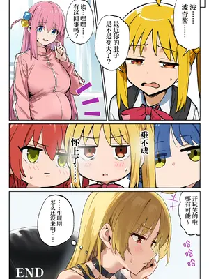 [Betaiya] Nama Hame Konpurekkusu!&nbsp;&nbsp; 无套做爱症候群 !&nbsp;&nbsp;(Bocchi the Rock!)&nbsp;&nbsp;[AI Generated] [Chinese] [白杨汉化组]_78_bo_078