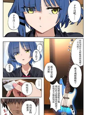 [Betaiya] Nama Hame Konpurekkusu!&nbsp;&nbsp; 无套做爱症候群 !&nbsp;&nbsp;(Bocchi the Rock!)&nbsp;&nbsp;[AI Generated] [Chinese] [白杨汉化组]_54_bo_054