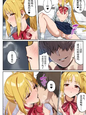 [Betaiya] Nama Hame Konpurekkusu!&nbsp;&nbsp; 无套做爱症候群 !&nbsp;&nbsp;(Bocchi the Rock!)&nbsp;&nbsp;[AI Generated] [Chinese] [白杨汉化组]_40_bo_040