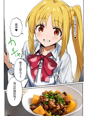 [Betaiya] Nama Hame Konpurekkusu!&nbsp;&nbsp; 无套做爱症候群 !&nbsp;&nbsp;(Bocchi the Rock!)&nbsp;&nbsp;[AI Generated] [Chinese] [白杨汉化组]_29_bo_029