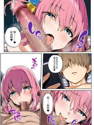 [Betaiya] Nama Hame Konpurekkusu!&nbsp;&nbsp; 无套做爱症候群 !&nbsp;&nbsp;(Bocchi the Rock!)&nbsp;&nbsp;[AI Generated] [Chinese] [白杨汉化组]_07_bo_007