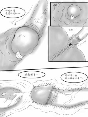 [b4p] A Son's Fixation [Sequel] [Chinese] [魔劍个人汉化]_09