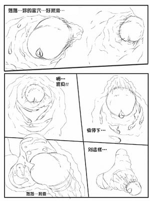 [b4p] A Son's Fixation (兒子的固戀) chapter 1-6 [中国翻訳] [Uncensored]_1_07