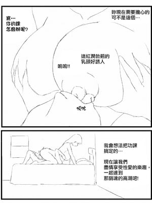 [b4p] A Son's Fixation (兒子的固戀) chapter 1-6 [中国翻訳] [Uncensored]_6_09
