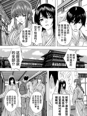 [个人兴趣汉化][奈塚Q弥]淫湯！孕み温泉 第1话_334