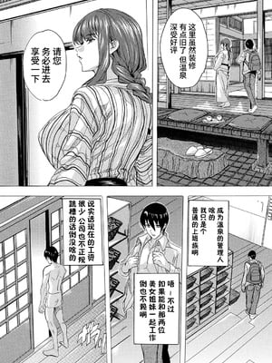 [个人兴趣汉化][奈塚Q弥]淫湯！孕み温泉 第1话_335