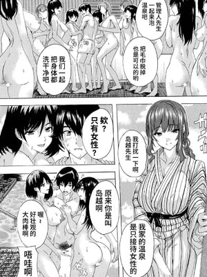 [个人兴趣汉化][奈塚Q弥]淫湯！孕み温泉 第1话_339