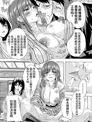 [个人兴趣汉化][奈塚Q弥]淫湯！孕み温泉 第1话_344