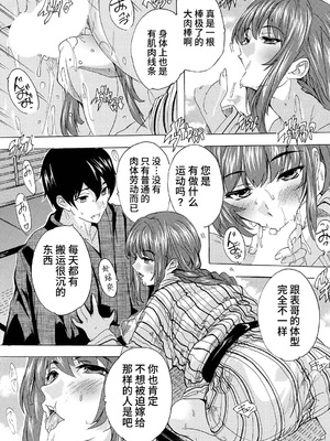 [个人兴趣汉化][奈塚Q弥]淫湯！孕み温泉 第1话_346