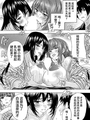 [个人兴趣汉化][奈塚Q弥]淫湯！孕み温泉 第1话_348