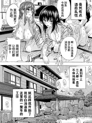 [个人兴趣汉化][奈塚Q弥]淫湯！孕み温泉 第1话_362