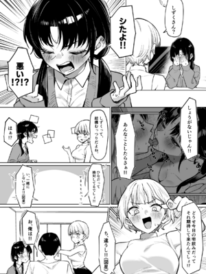 [MM] 女友達2人とべろちゅーする話2_04