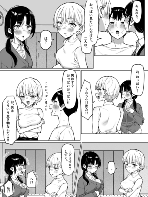 [MM] 女友達2人とべろちゅーする話2_08