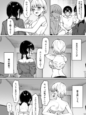 [MM] 女友達2人とべろちゅーする話2_11