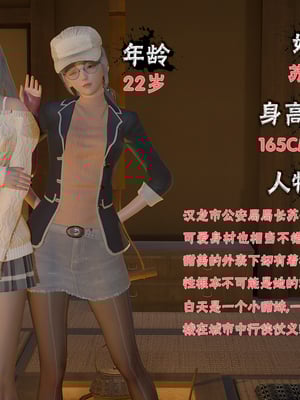 【香辣鸡腿堡】汉龙·警与黑01-03_002