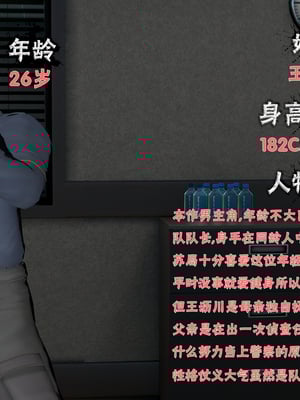 【香辣鸡腿堡】汉龙·警与黑01-03_004