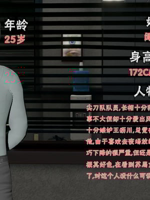 【香辣鸡腿堡】汉龙·警与黑01-03_005