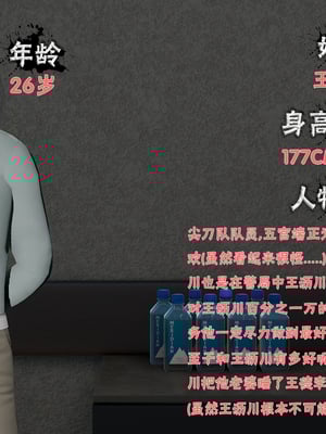 【香辣鸡腿堡】汉龙·警与黑01-03_007