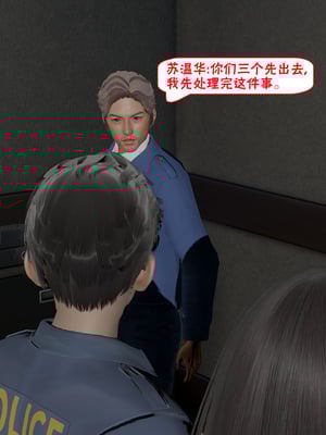 【香辣鸡腿堡】汉龙·警与黑01-03_025