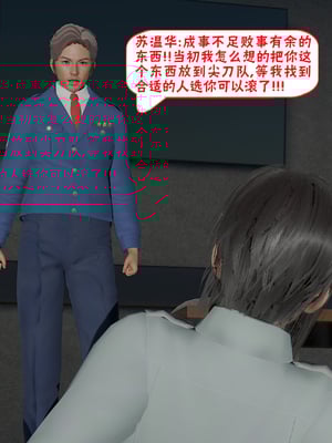 【香辣鸡腿堡】汉龙·警与黑01-03_031