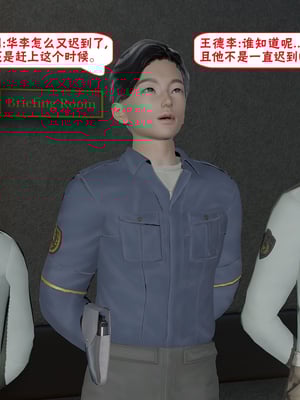 【香辣鸡腿堡】汉龙·警与黑01-03_033