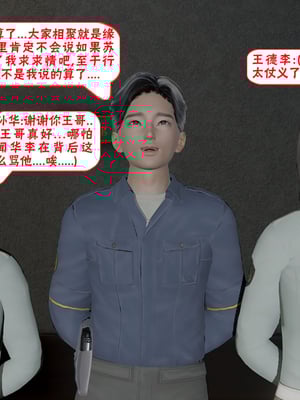 【香辣鸡腿堡】汉龙·警与黑01-03_038