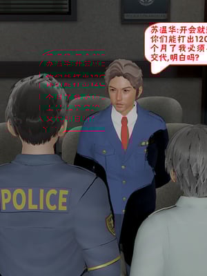 【香辣鸡腿堡】汉龙·警与黑01-03_043