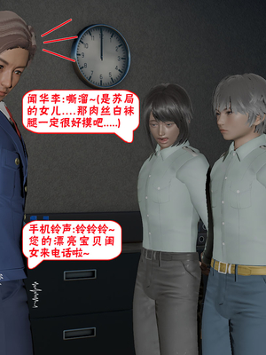 【香辣鸡腿堡】汉龙·警与黑01-03_045