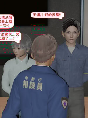 【香辣鸡腿堡】汉龙·警与黑01-03_047