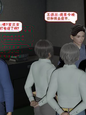 【香辣鸡腿堡】汉龙·警与黑01-03_048