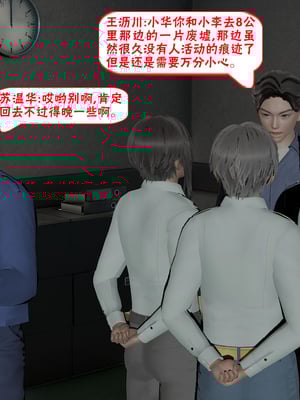 【香辣鸡腿堡】汉龙·警与黑01-03_051