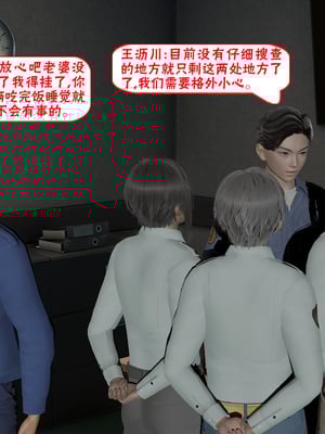 【香辣鸡腿堡】汉龙·警与黑01-03_053