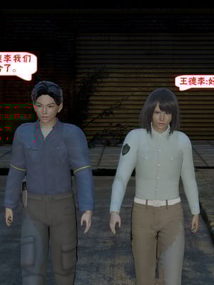 【香辣鸡腿堡】汉龙·警与黑01-03_068