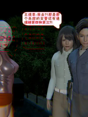 【香辣鸡腿堡】汉龙·警与黑01-03_102