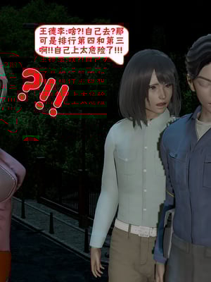 【香辣鸡腿堡】汉龙·警与黑01-03_103