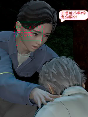 【香辣鸡腿堡】汉龙·警与黑01-03_109