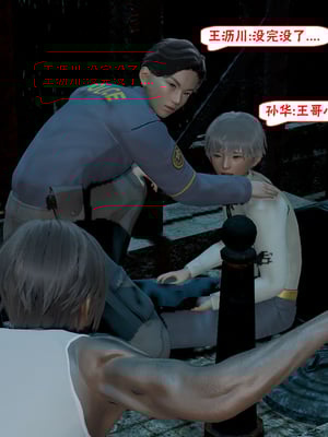 【香辣鸡腿堡】汉龙·警与黑01-03_112